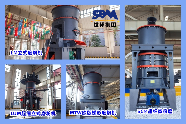 80目到200目磨粉機有哪些？世邦磨粉機多少錢一臺？