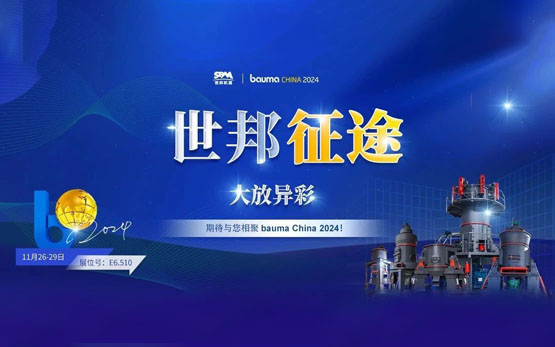 大放異彩 | 上海世邦深擴磨機全球市場，加速“擁抱”世界！